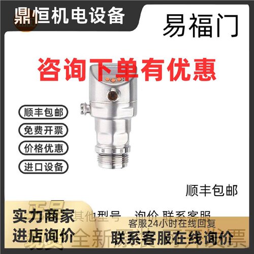 议价【现货】PI1789 易福门带显示屏的齐平式压力传感器开关全新