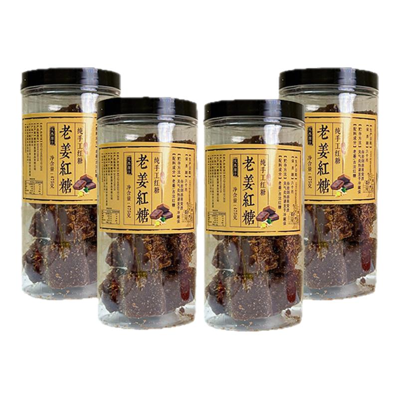特辣老姜红糖暖宫女友驱寒手脚