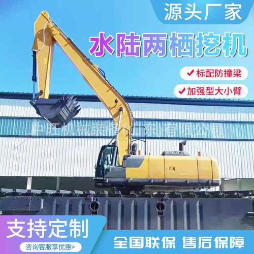 水陆两栖船挖履带式清淤挖泥船河道水草垃圾清理两栖挖掘机