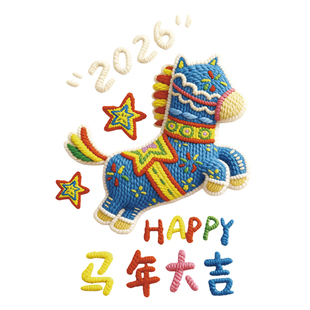 2026新年装饰玻璃门贴纸客厅家里装扮静电窗花贴马年氛围布置窗贴