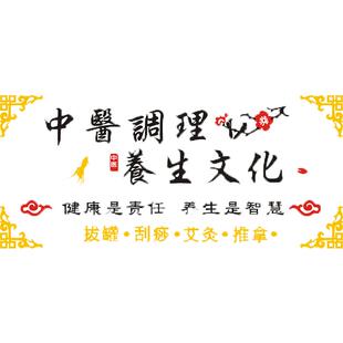 养生馆墙贴亚克力3d立体自粘推拿房间按摩店美容院背景墙装饰贴画