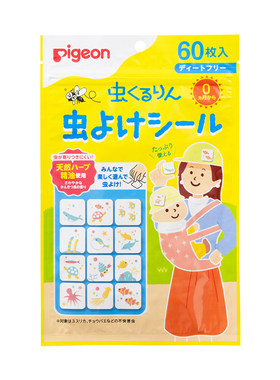 日本贝亲驱蚊贴天然植物精油