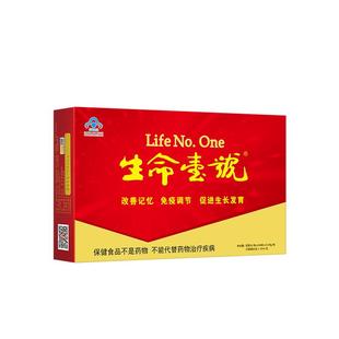 生命一号改善记忆力补充大脑营养中学生青少年儿童成人送DHA增强