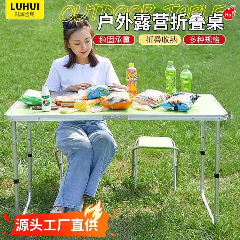 圆管折叠桌户外折叠桌椅套装可户外休闲地摊简易铝合金摆摊伸缩桌