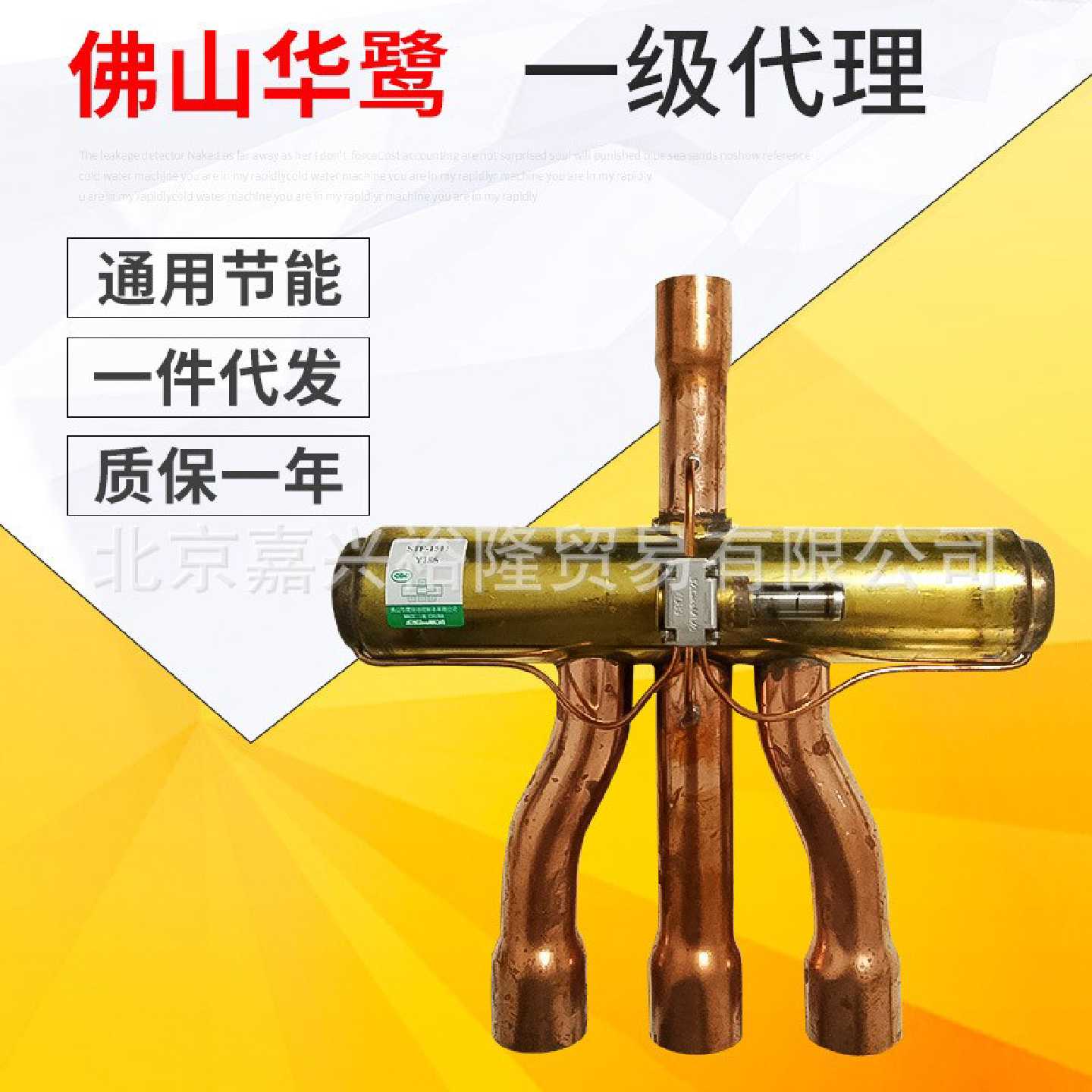 议价佛山华鹭四通阀STF-1511智能变频节能阀暖通冷暖中央空调制冷图片