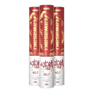 川崎蛇年限定羽毛球耐用鹅毛球官方旗舰正品专业比赛训练耐打羽球