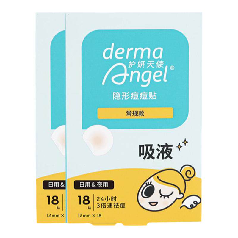 护妍天使痘痘贴隐形遮瑕祛痘净痘贴去痘贴女日夜综合日24+夜12贴