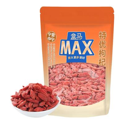 盒马max特优级宁夏枸杞450g