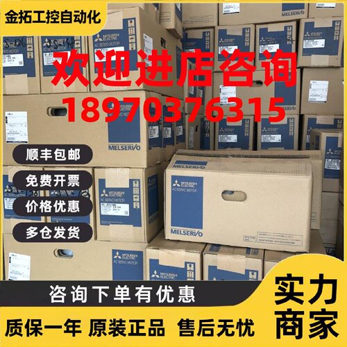 议价三菱电机。HF-JP203K/203BK/2034B/2034/全新原包装。2KW.