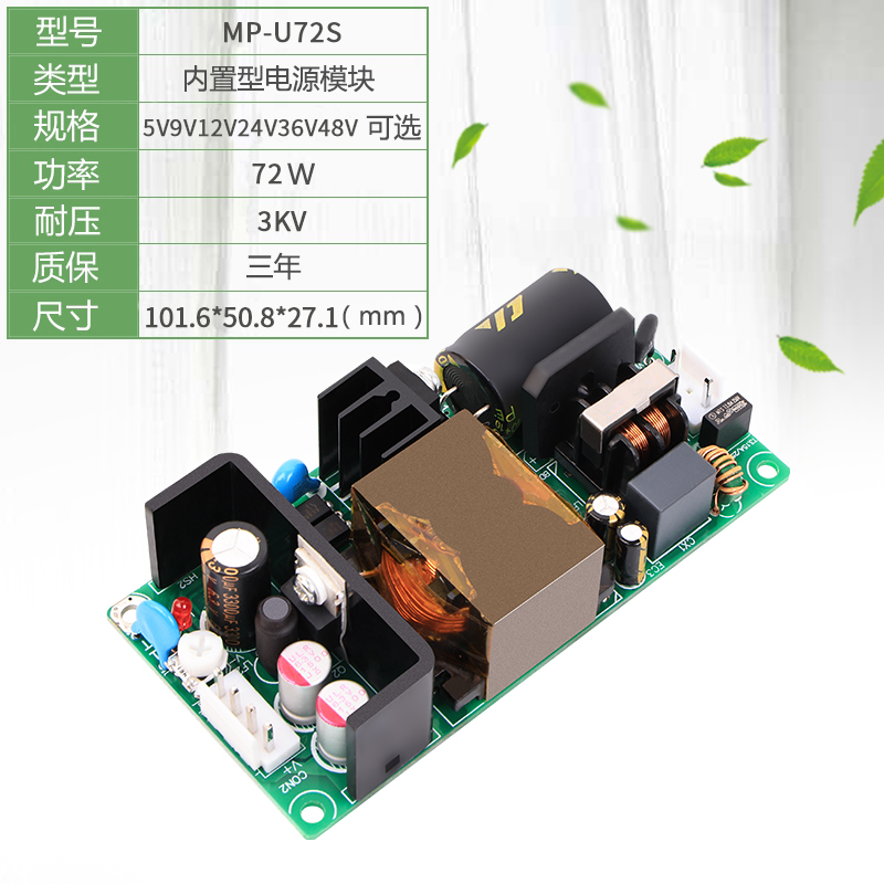 5V10A开关电源板模块内置隔离稳压恒压模块ACDC转5V50W微可调裸板