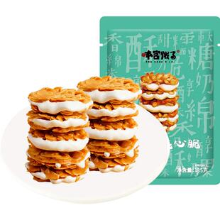 本宫饿了扁桃仁夹心酥饼干休闲零食解馋风味小吃网红健康节日礼物
