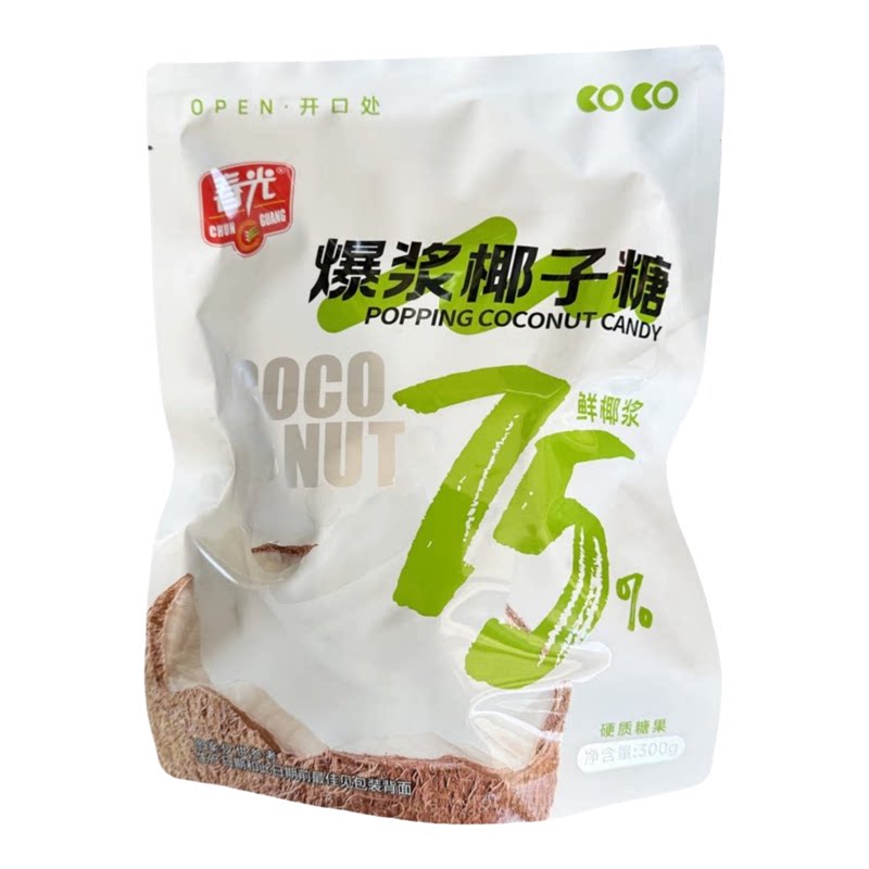 春光爆浆椰子糖300g海南特产硬糖