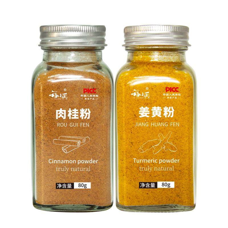 天然肉桂粉食用姜黄粉