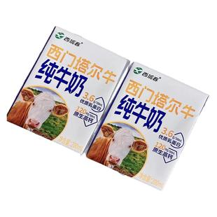 新疆西域春西门塔尔牛纯牛奶200g*12盒整箱儿童学生营养早餐奶