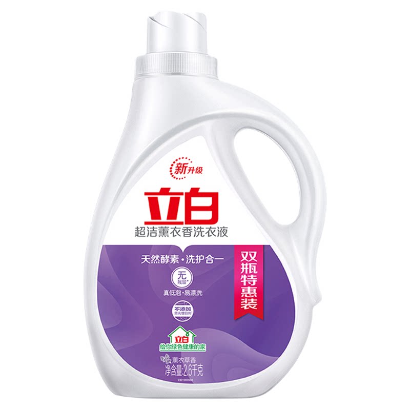 立白薰衣草洗衣液10.4斤大容量3倍洁净力去污渍不伤衣易漂无残留
