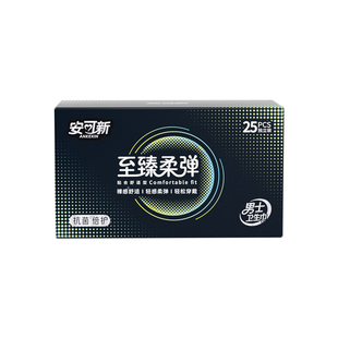 安可新男士卫生圈包皮阻复环外翻器吸汗圈包皮固定套卫生巾男用