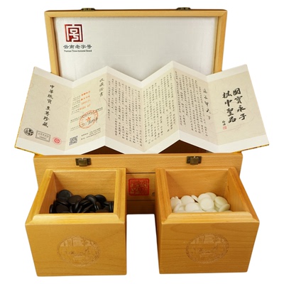 永子保山木箱精品套装云南围棋