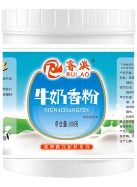 特浓食用烘焙糕点500g牛奶香粉