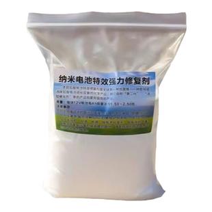 纳米电瓶修复液原液电动车电池除硫增容活化补充添加剂液蒸馏水