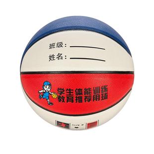 儿童篮球5号幼儿园专用pu软皮篮球4号小孩五号6号中小学训练耐磨