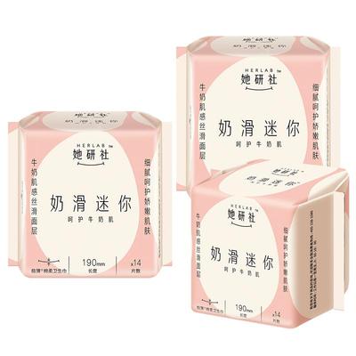 她研社奶滑小方190迷你3包卫生巾