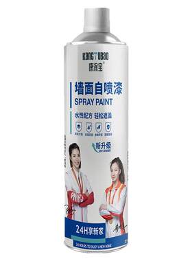 墙面翻新白墙去污神器防水防霉