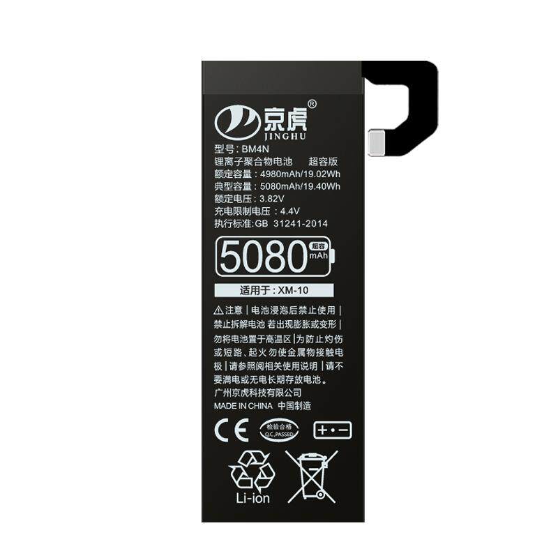 适用小米系列手机电池扩容大容量