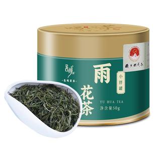 邑境2025新茶上市南京特产雨花茶一级茶叶明前春茶绿茶浓香型好礼