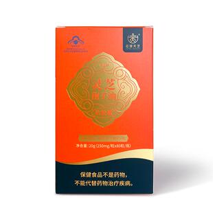 【30日调养】云景天芝有机灵芝孢子油软胶囊2瓶灵芝三萜含量40%