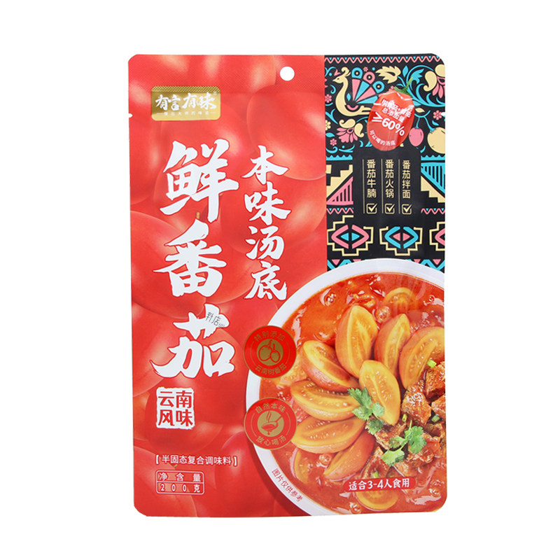 有言有味鲜番茄本味汤底200g涮羊肉火锅底料牛腩拌面复合调味品