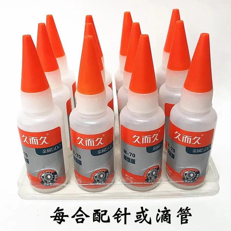 久而久M-70金属502模具胶水502支雕刻五金机械20g/制造胶水