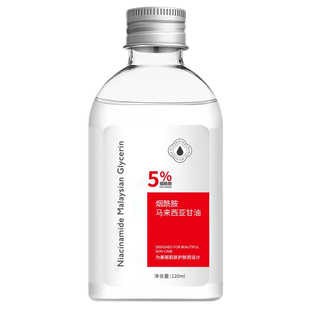 马来西亚甘油补水舒缓保湿烟酰胺女缓解干燥呵护肌肤水润皮肤