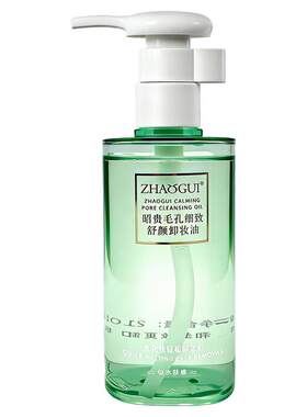 【新品】昭贵卸妆油植萃油痘肌毛孔细致舒颜卸妆油210ml