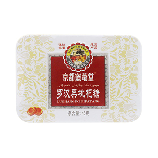 润喉糖护嗓京都草珊瑚甘草含片罗汉果金银花西瓜霜枇杷糖铁盒正品