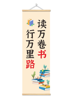 教室励志标语挂画班级布置装饰画
