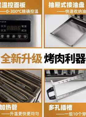 ?远红外无烟烧烤炉商用智能羊肉串烤肉机电烤炉烤串机抽屉烤箱