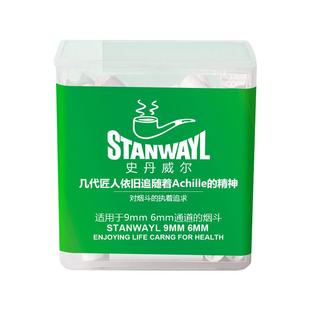 烟斗烟嘴过滤芯6MM活性炭滤芯型双面陶瓷头过滤器6mm烟道通用配件