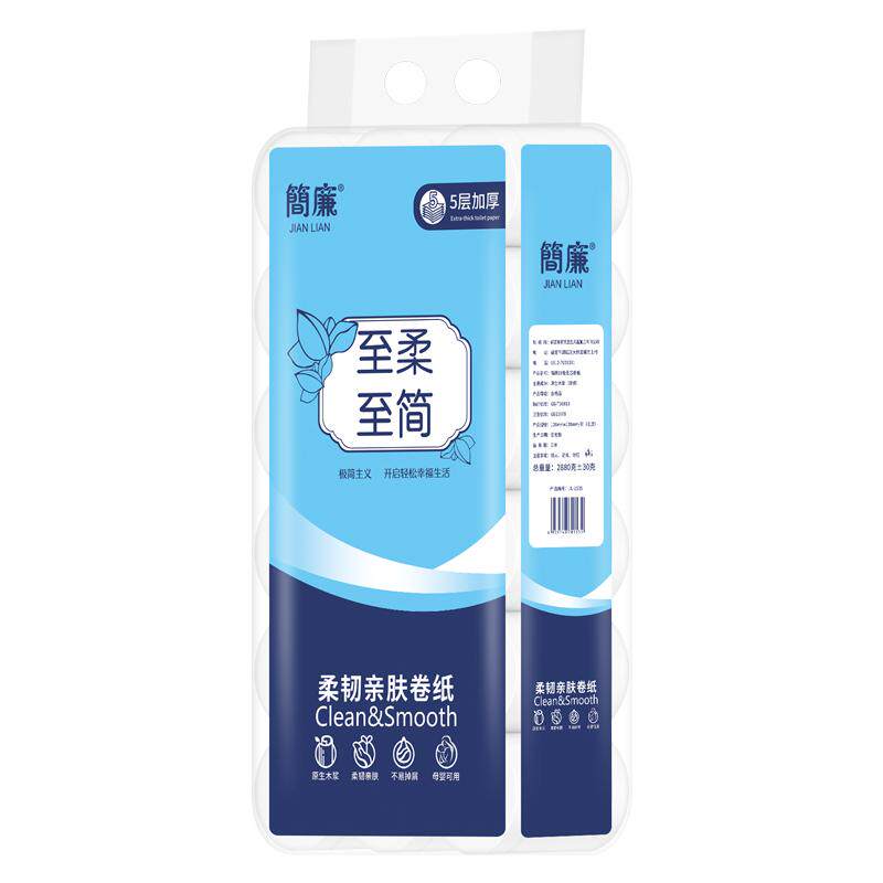 160g有芯卷纸厕纸卫生纸实惠装