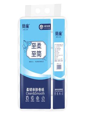 160g有芯卷纸厕纸卫生纸实惠装