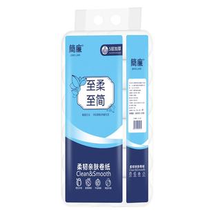 家用有芯纸巾卫生纸160g空心整箱实惠装卷纸筒卫生间大卷厕所厕纸