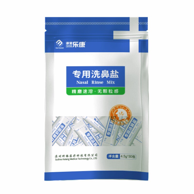 乐康医用洗鼻专用盐剂无碘等渗生理海盐水儿童大人家用鼻腔冲洗器
