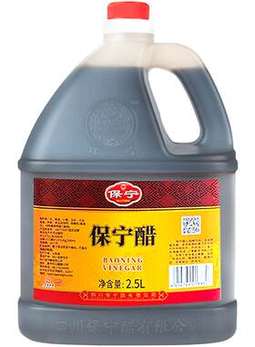 一级保宁醋整箱批发四川特产