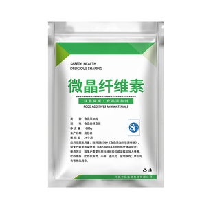 微晶纤维素食品级 MCC食品抗结剂乳化剂分散剂压片辅料增稠剂