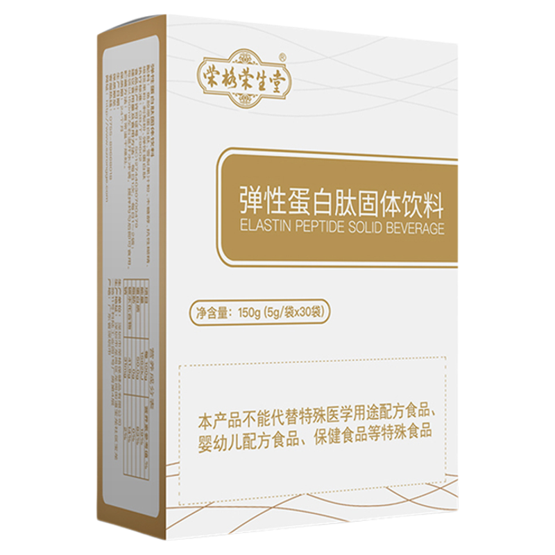 荣格荣生堂胶原弹性蛋白肽年轻态