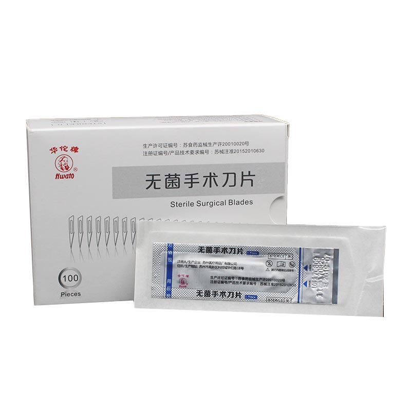 华佗牌灭菌刀片无菌手术刀片11号12号22号23号一次性碳钢灭菌刀片