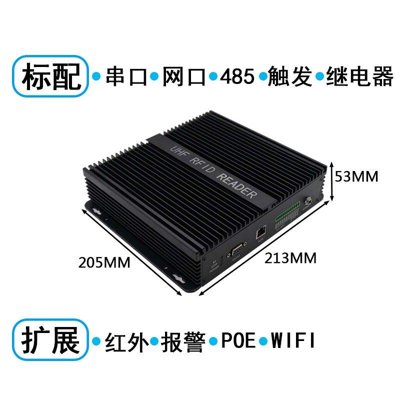 RFID超高频UHF八通道读卡器高性能6C射频门禁仓库盘点管理读写器