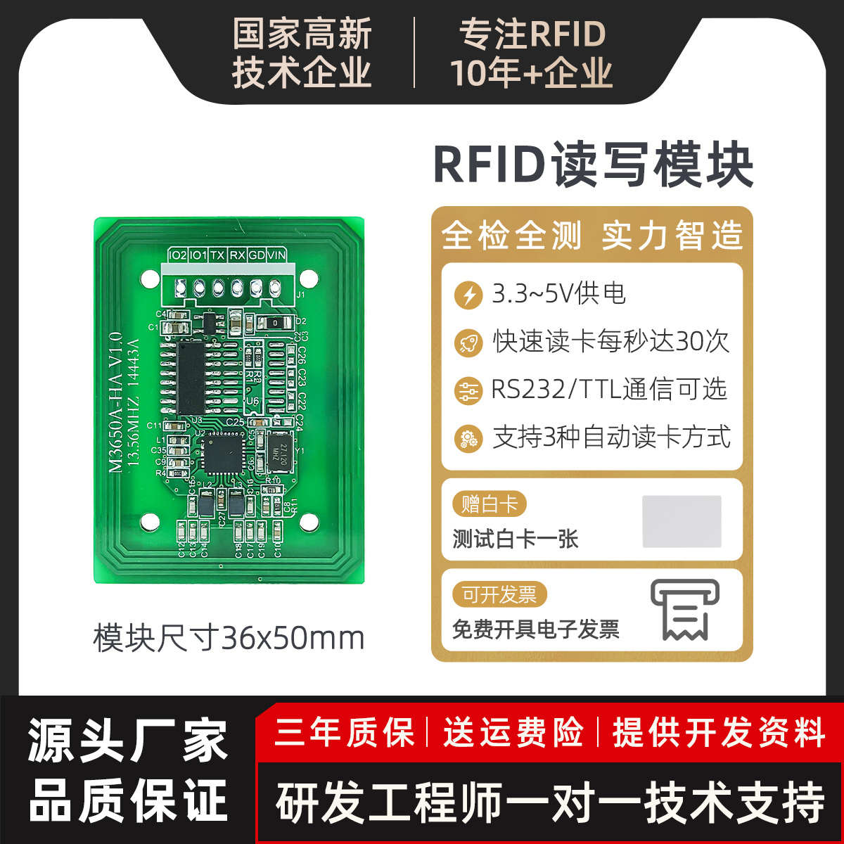 厂家直销IC卡读卡器模块RFID高频非接触S50读写感应串口RS232 TTL