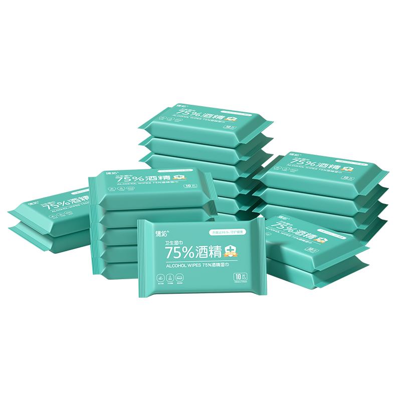 德佑75度酒精消毒湿巾小包便携式儿童专用随身装湿纸巾10片20包
