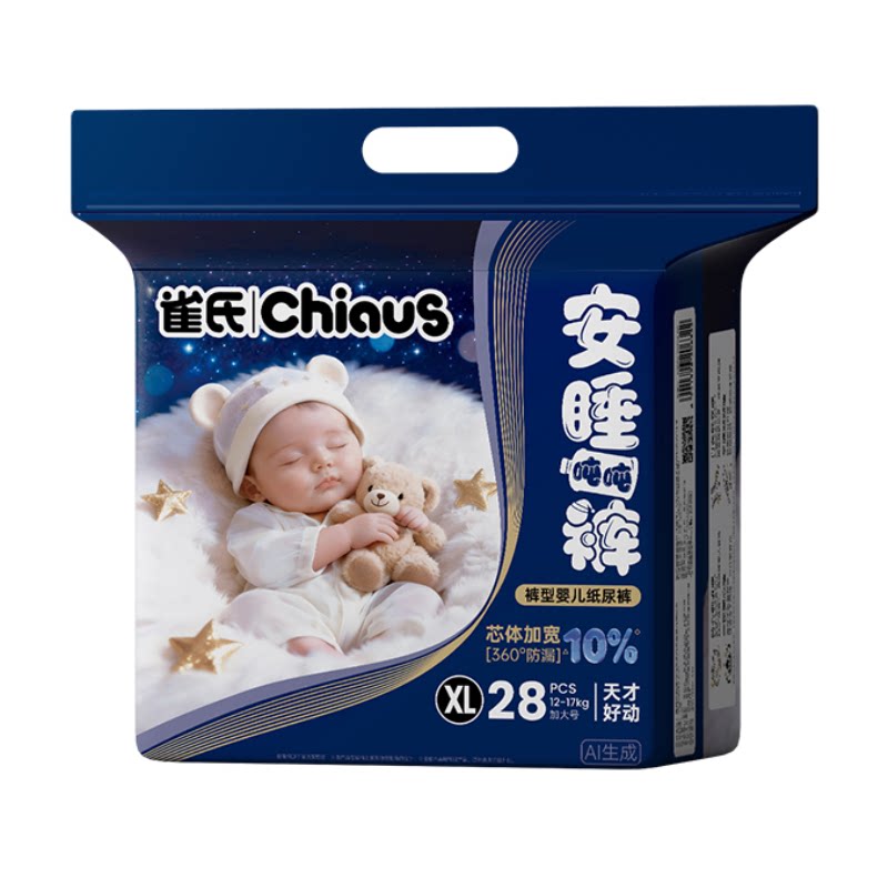 【新品】雀氏婴儿安睡裤瞬吸超薄