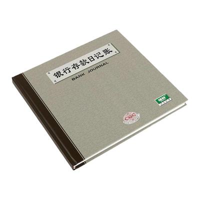 强林235-c乙银行存款日记200页